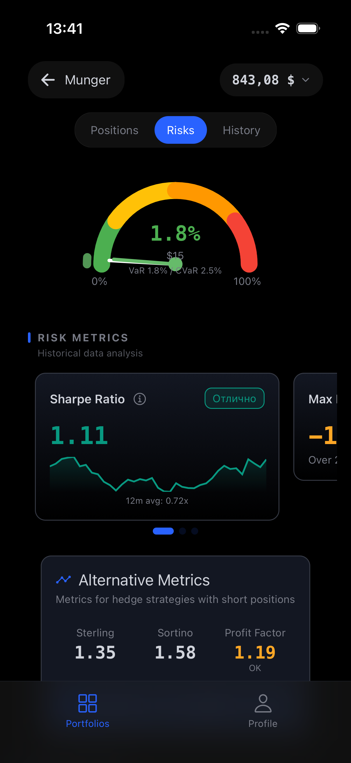 RiskOfficer screenshot 1